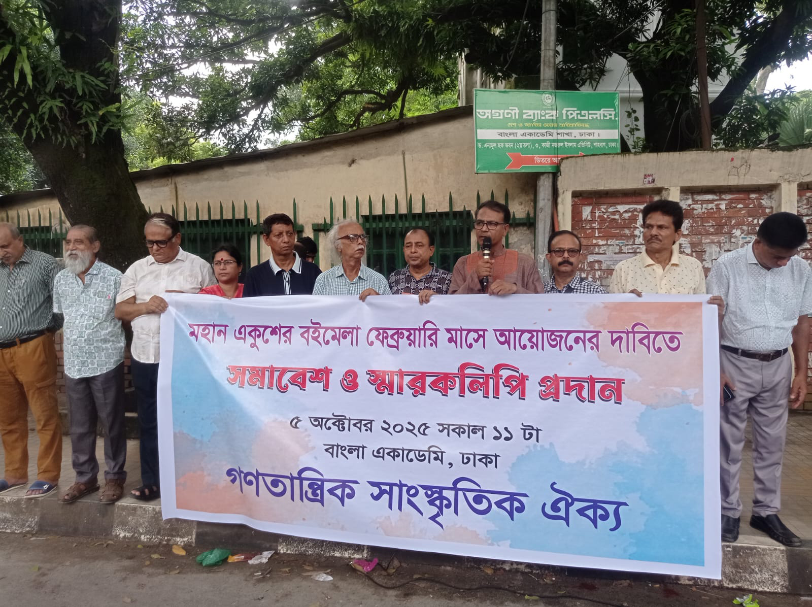 ফেব্রুয়ারিতেই অমর একুশে বইমেলা চায় সাংস্কৃতিক ঐক্য