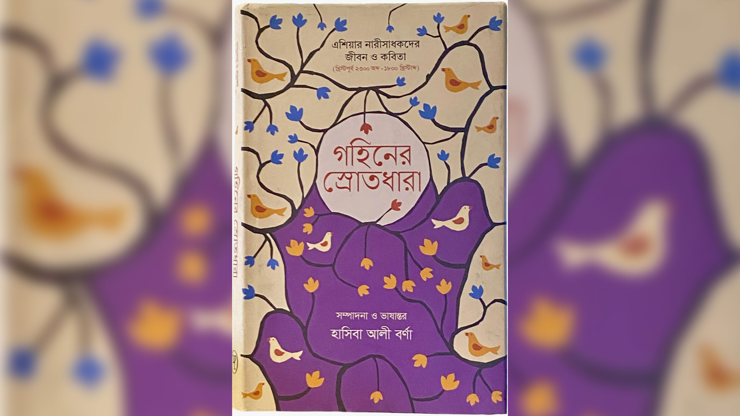 নারীদের কথা শোনে পুণ্যবান