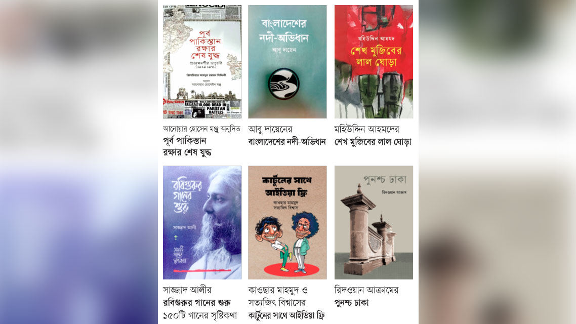 উপন্যাসের চাহিদা ফুরিয়ে যায়নি