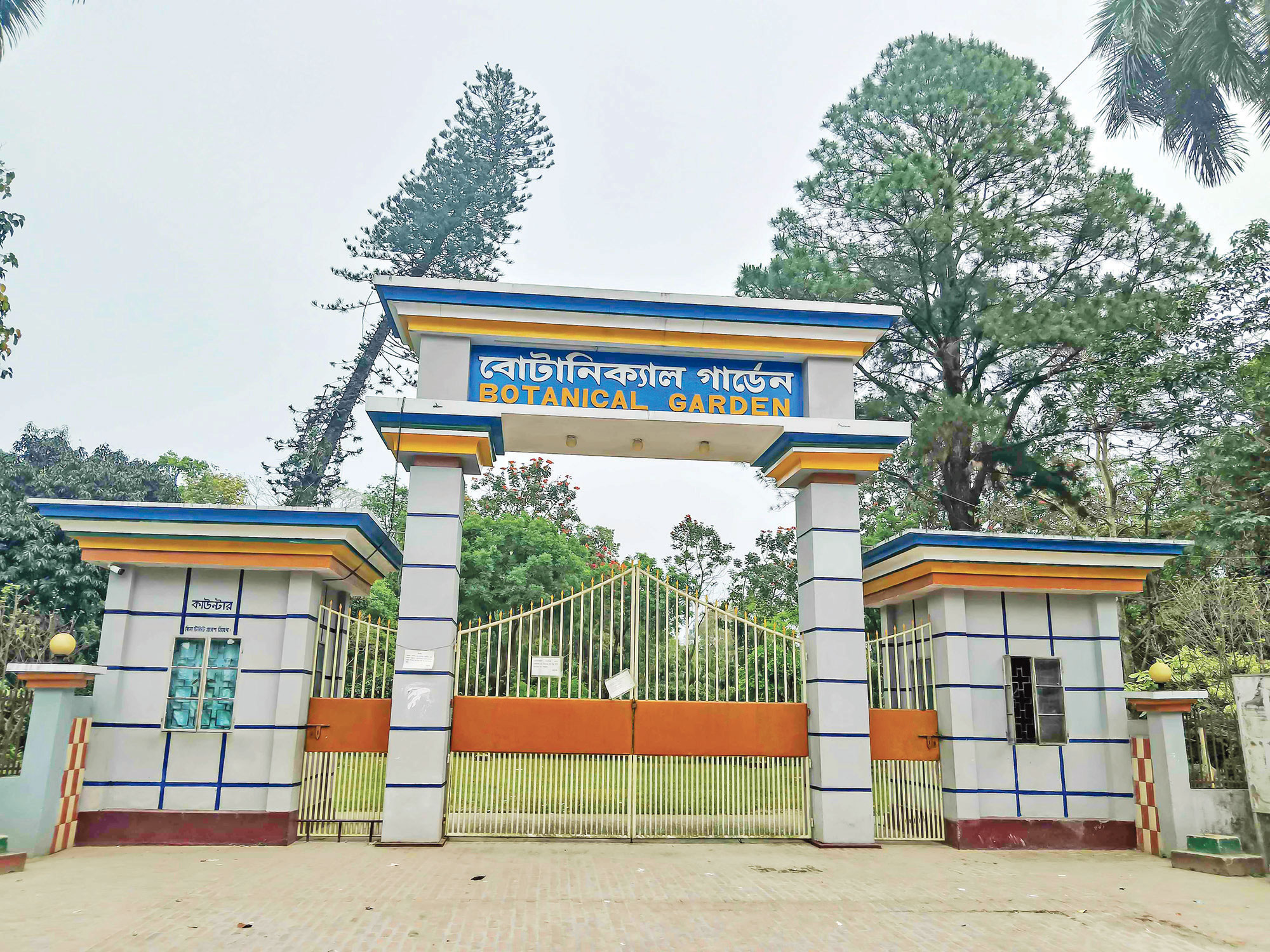 বাকৃবির সেরা তিন দর্শনীয় স্থান