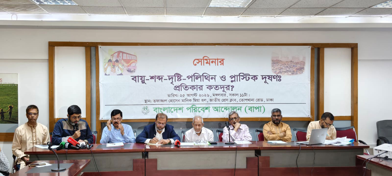 অর্থায়ন সংকটে পরিবেশের নতুন সরকারি প্রকল্প বন্ধ: পরিবেশ প্রতিমন্ত্রী