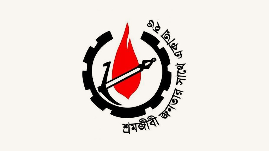 ভেরিফিকেশনে শিক্ষক নিয়োগ বাতিলের প্রতিবাদ বিপ্লবী ছাত্র মৈত্রীর