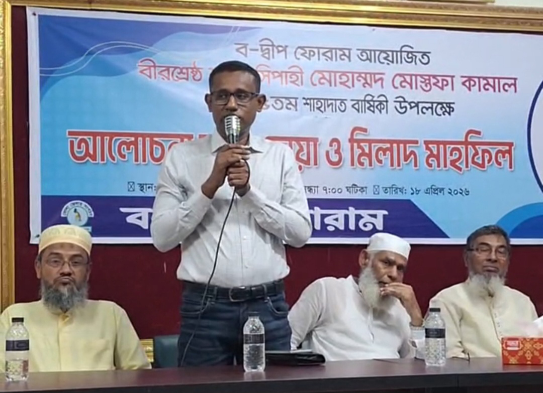 ভোলায় বীরশ্রেষ্ঠ শহীদ সিপাহি মোস্তফা কামালের ৫৫তম শাহাদাতবার্ষিকী পালিত