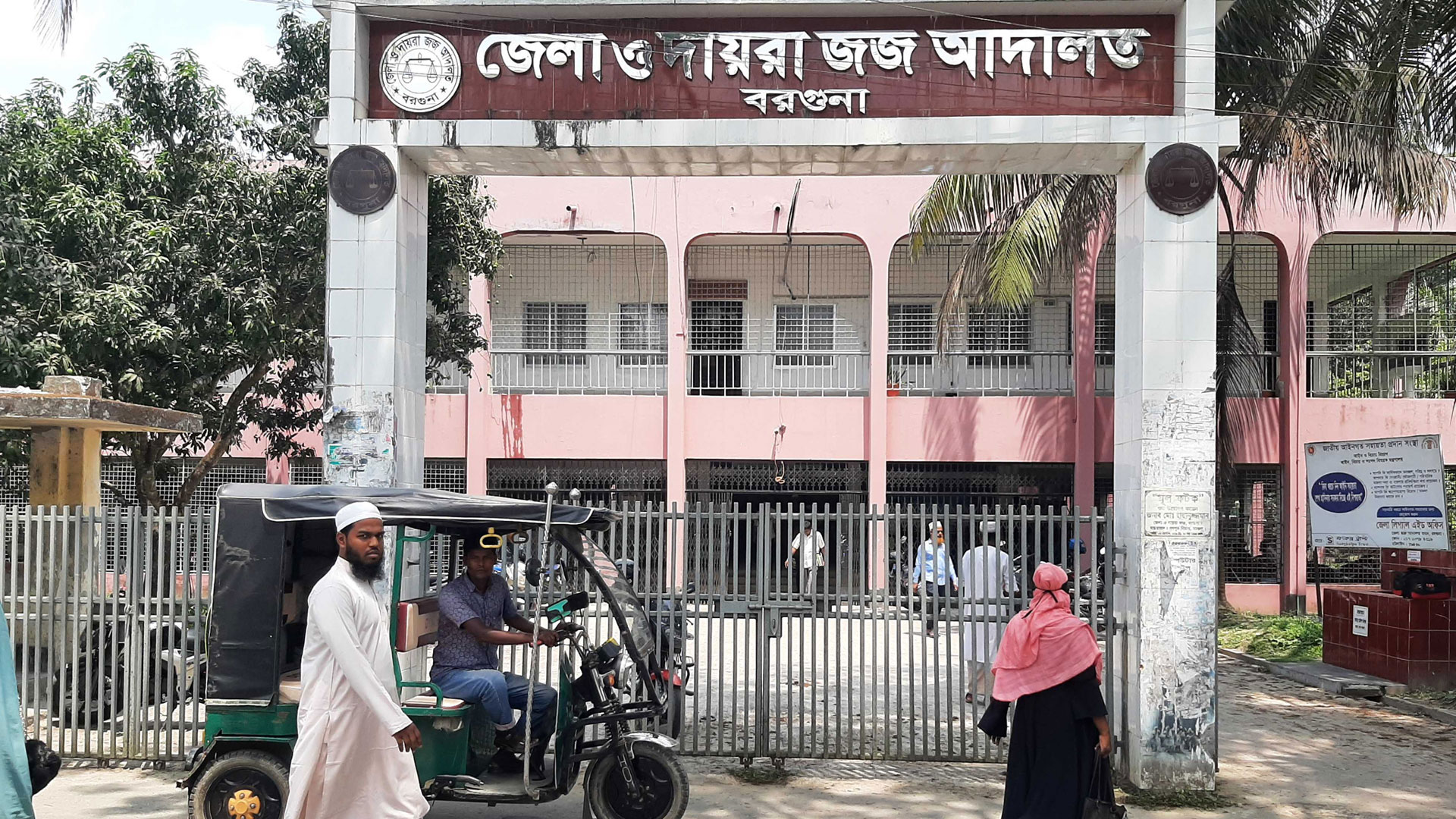 বিএনপির অফিস ভাঙচুর মামলায় আওয়ামীপন্থী ১২ আইনজীবী কারাগারে