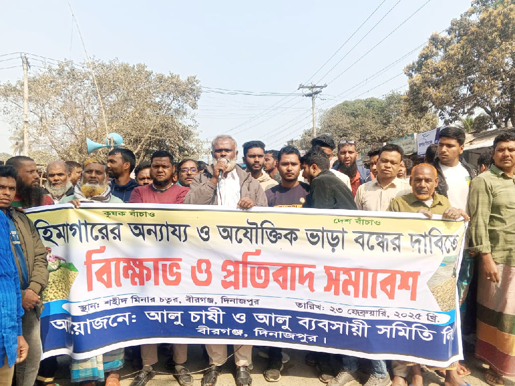 বীরগঞ্জে আলুচাষিদের সড়ক অবরোধ। ছবি: আজকের পত্রিকা