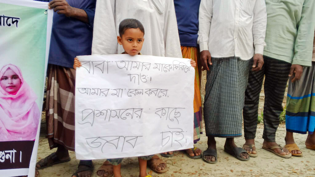 ‘বাবা, আমার মাকে ফিরিয়ে দাও, মা কোন কবরে?’