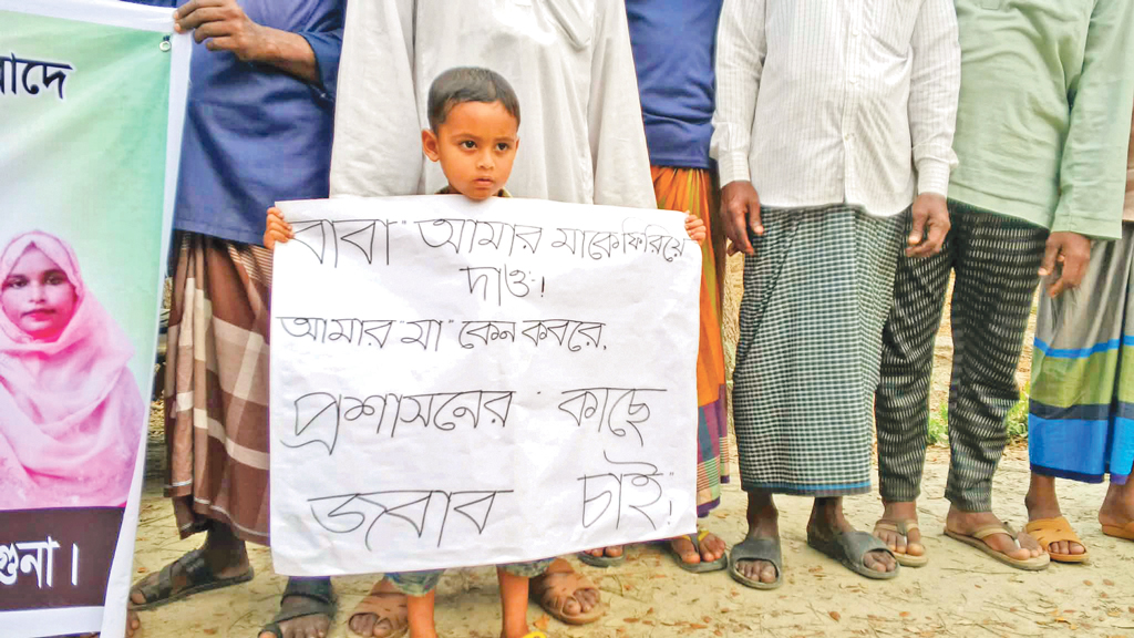 ‘ মাকে ফিরিয়ে দাও বাবা ‘