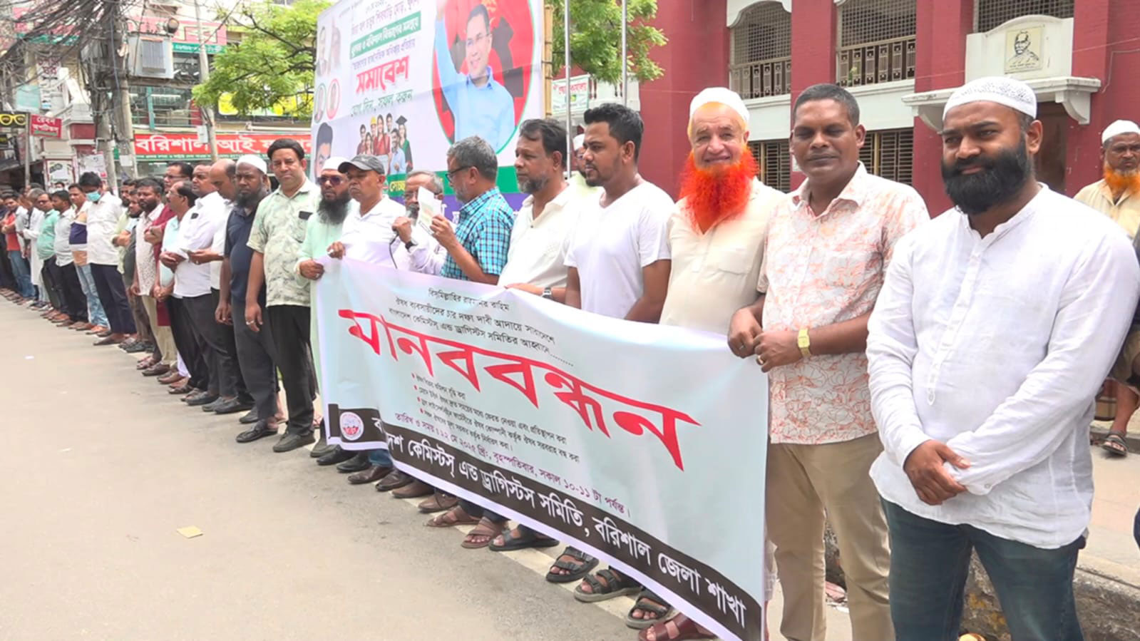 ওষুধের দাম সরকারিভাবে নির্ধারণের দাবি