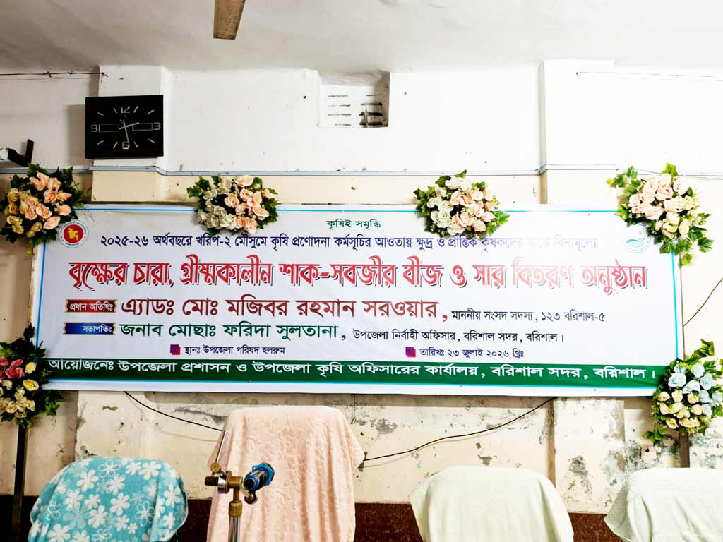 সার নিতে এসে এমপির অপেক্ষায় সাড়ে ৫ ঘণ্টা, ক্ষোভ নিয়ে ফিরে গেলেন কৃষকেরা