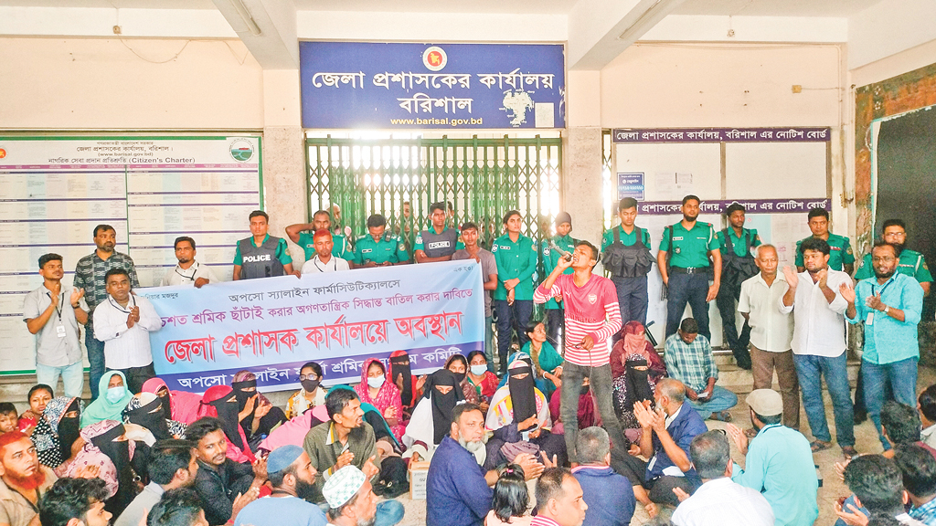 ডিসি অফিসে অবস্থান অপসো স্যালাইনের চাকরিচ্যুত শ্রমিকদের