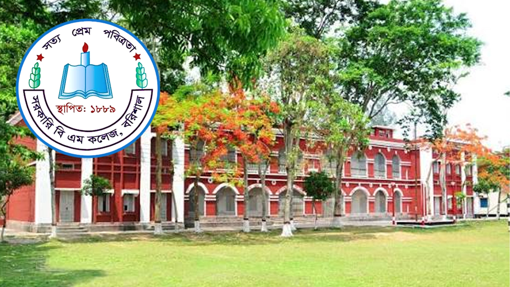ছাত্রীদের নিয়ে কুরুচিপূর্ণ মন্তব্য বিএম কলেজের শিক্ষকের, বিচার চাইলেন শিক্ষার্থীরা
