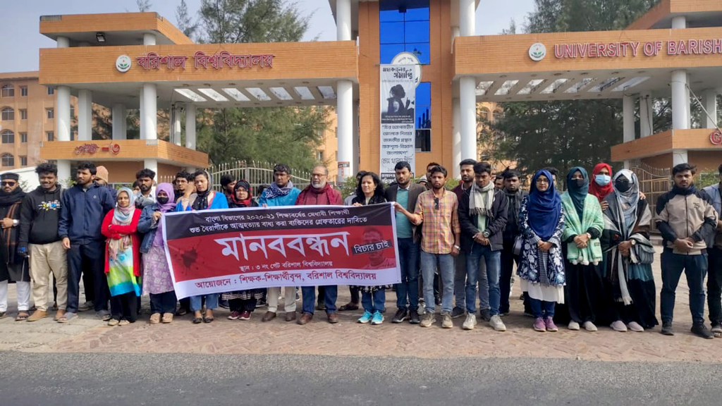 ববি শিক্ষার্থীকে আত্মহত্যায় বাধ্য করার অভিযোগ, দোষীদের গ্রেপ্তার দাবি