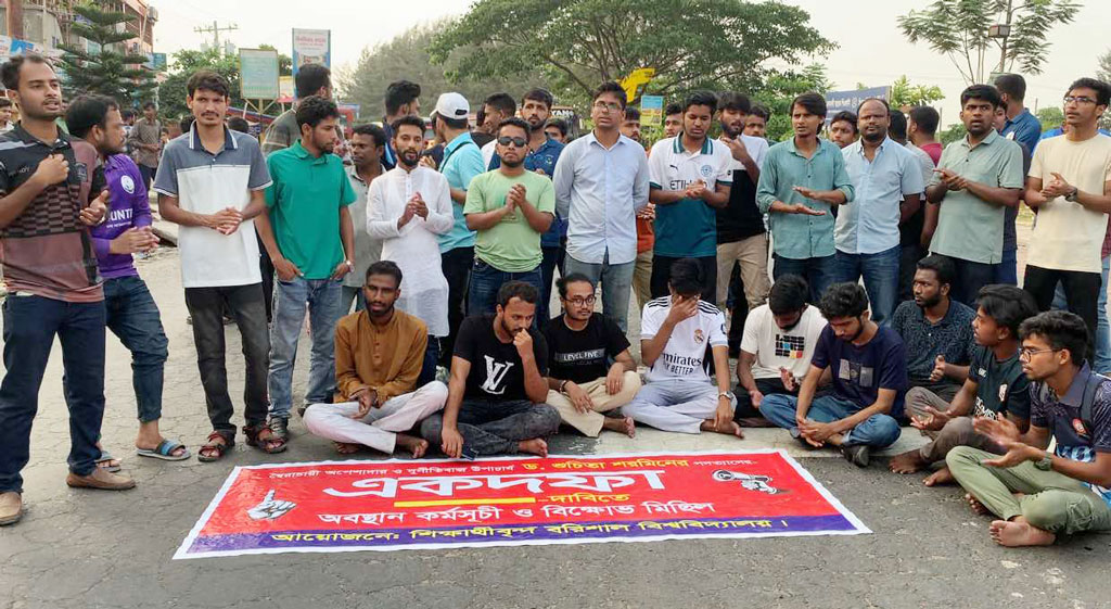 বরিশাল বিশ্ববিদ্যালয়ের ভিসি, প্রোভিসি ও কোষাধ্যক্ষকে অপসারণ