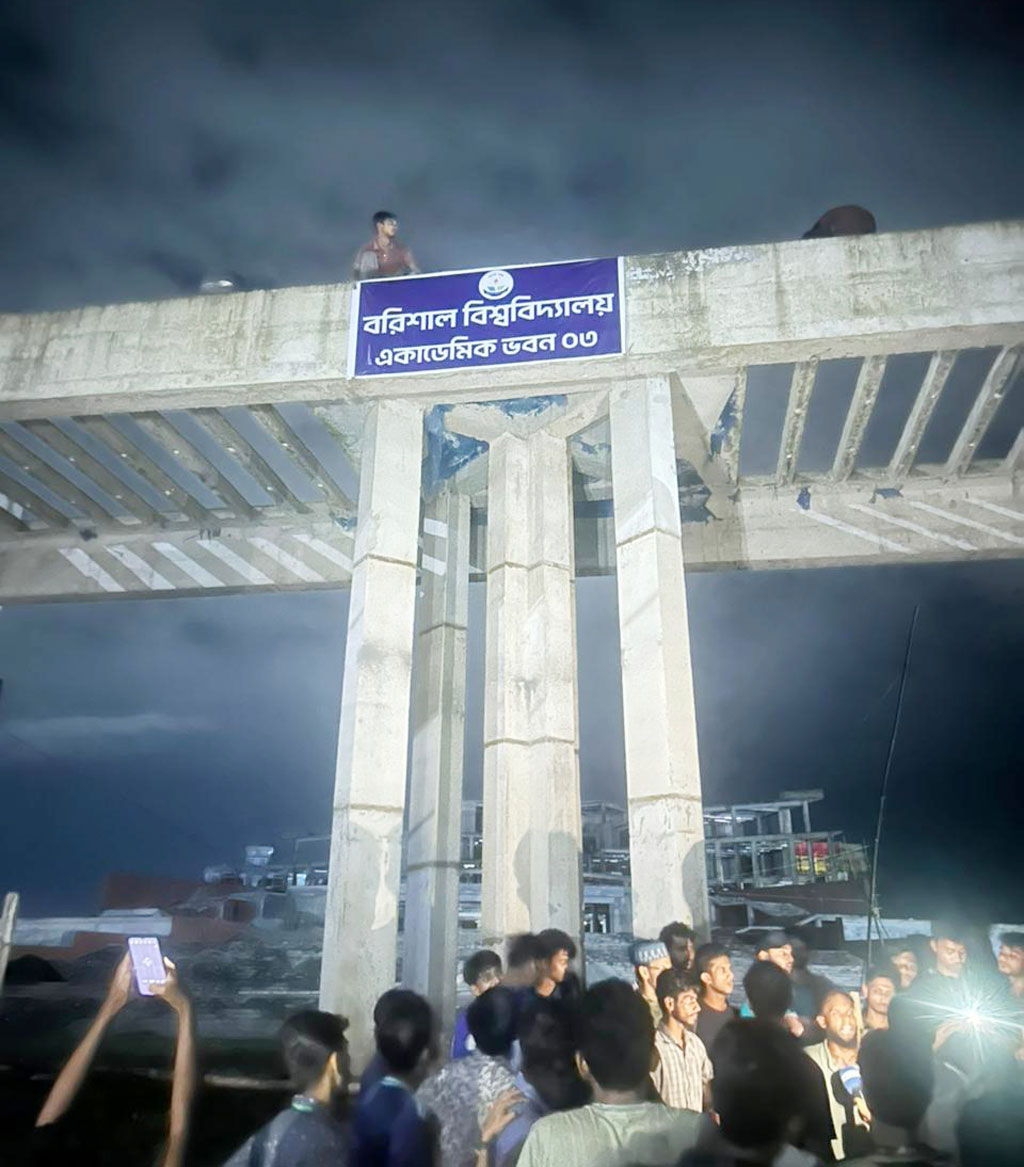 নবনির্মিত বরিশাল নভোথিয়েটার ভবনে আজ বুধবার রাতে ‘একাডেমিক ভবন’ লেখা ব্যানার ঝুলিয়ে দিয়েছেন ববির শিক্ষার্থীরা। ছবি: আজকের পত্রিকা