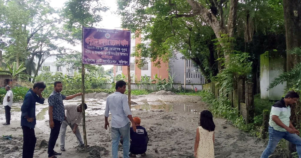 বরিশালে সরকারি জমির দখল ঠেকাতে সাইনবোর্ড, হবে খেলার মাঠ