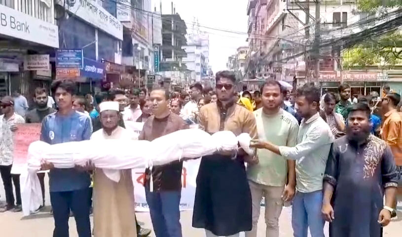 হাসপাতালের অব্যবস্থাপনা দূর করাসহ তিন দাবিতে বরিশালে কফিন মিছিল