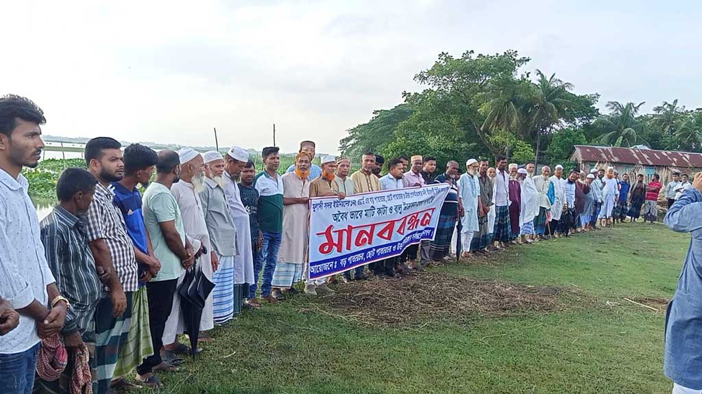 মুলাদীতে ফসলি জমির মাটি ও বালু কেটে নেওয়ার অভিযোগ, প্রতিবাদে এলাকাবাসীর মানববন্ধন
