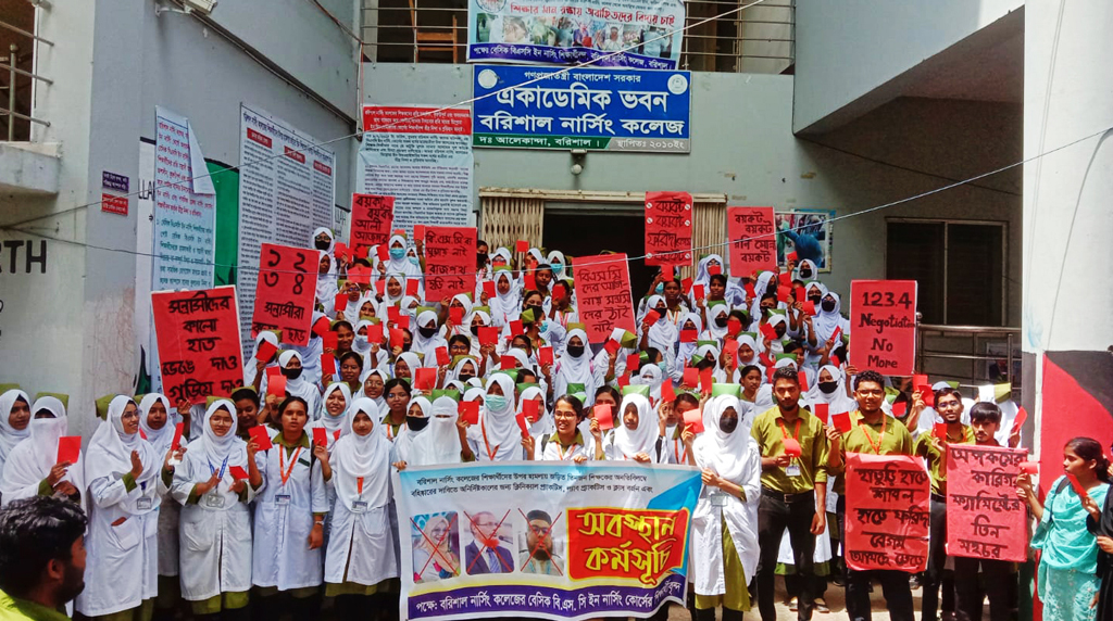বরিশাল নার্সিং কলেজের ৩ শিক্ষক অপসারণের দাবিতে লাল কার্ড দেখালেন শিক্ষার্থীরা