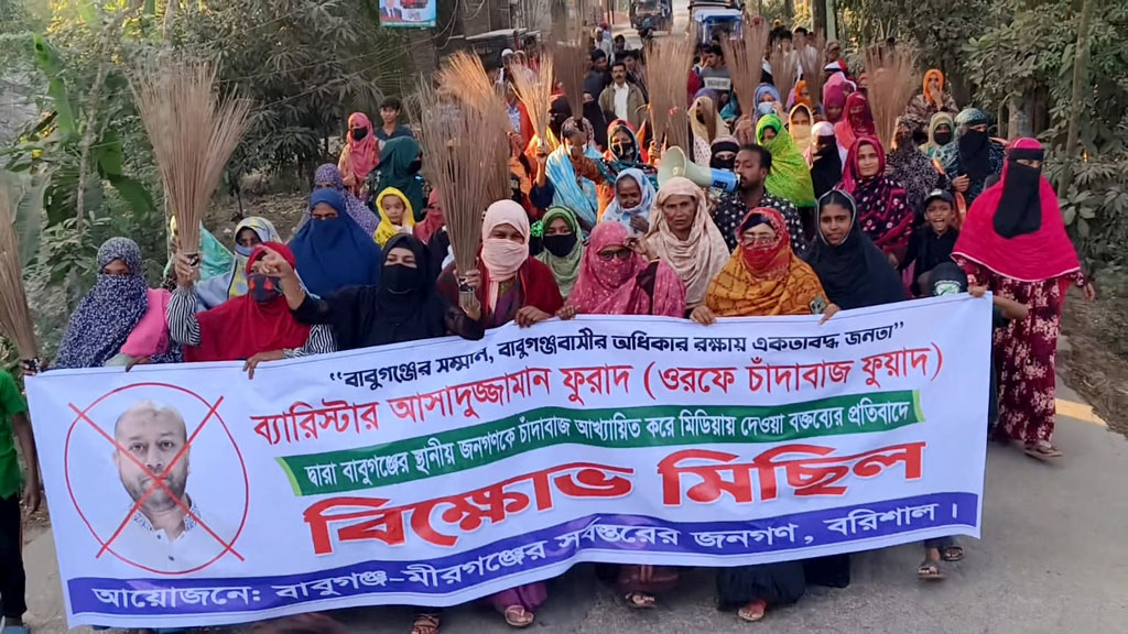 বাবুগঞ্জে ব্যারিস্টার ফুয়াদের বিরুদ্ধে ঝাড়ুমিছিল