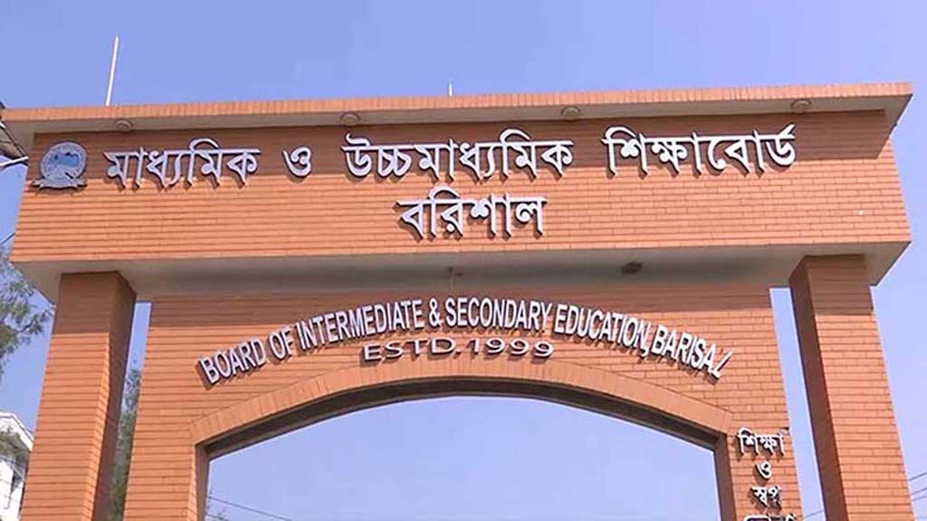 বরিশালে ৫ কলেজের নতুন নামকরণ
