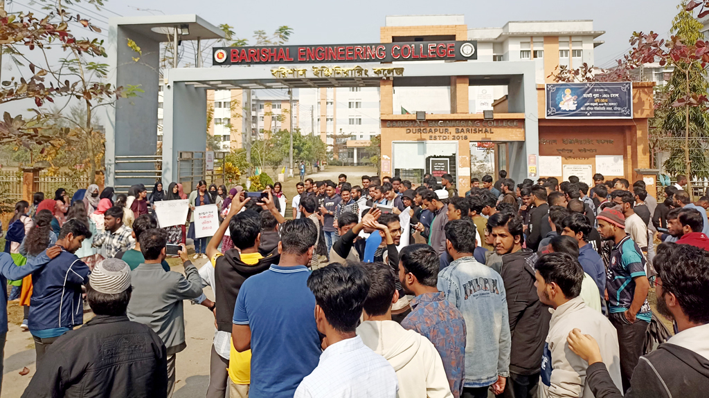 বরিশাল ইঞ্জিনিয়ারিং কলেজে অনির্দিষ্টকালের শাটডাউন