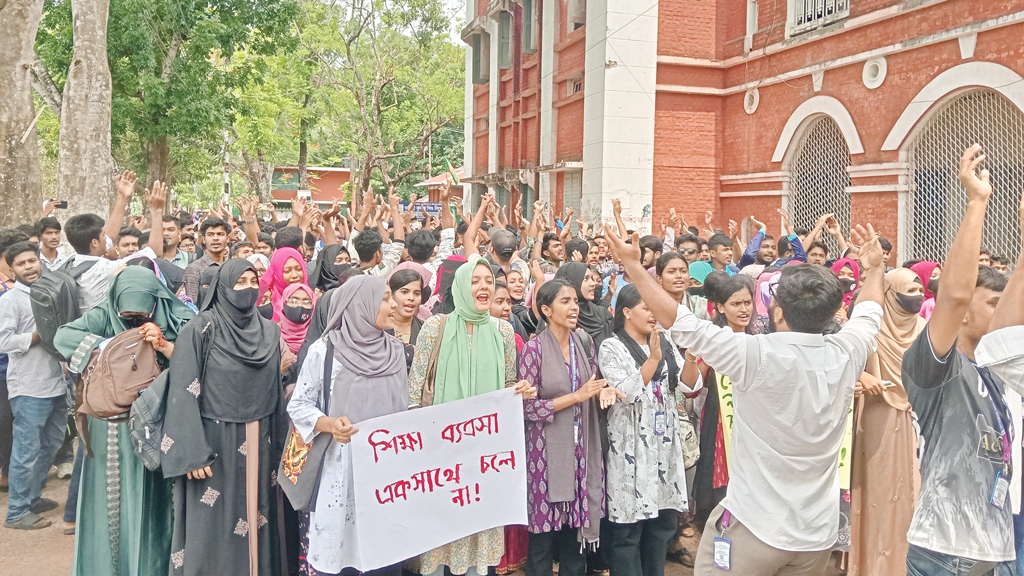 বরিশাল বিএম কলেজ: কার্যক্রম নেই, তবু ফির বোঝা