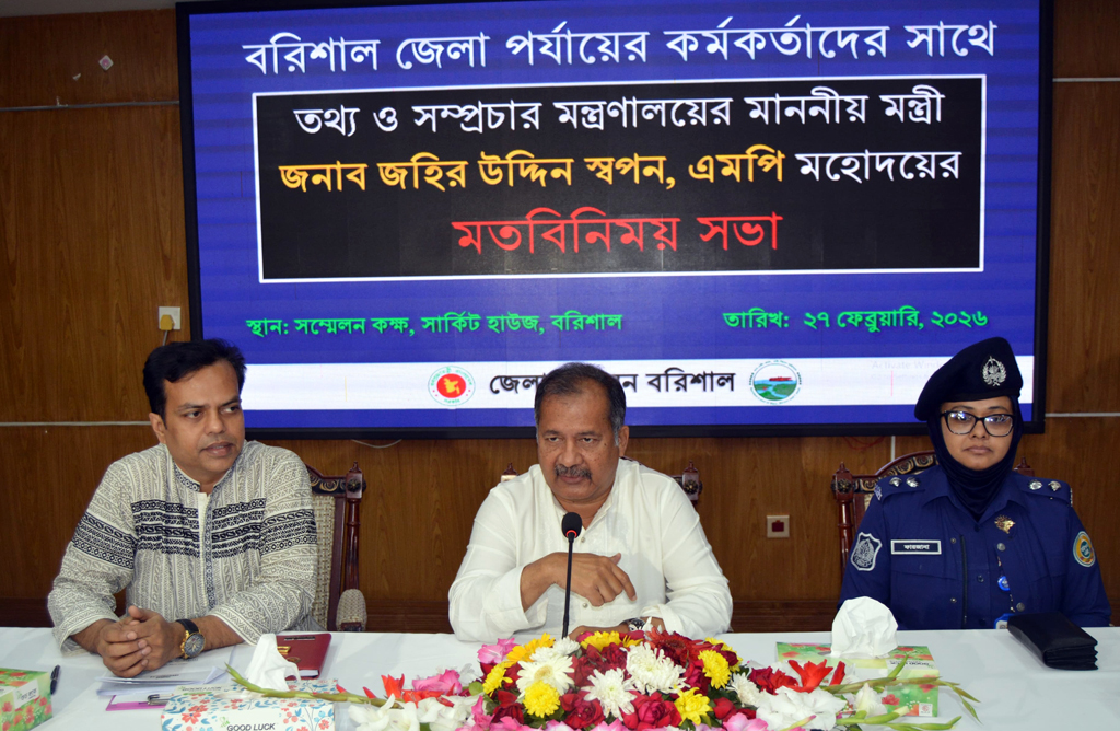 অবাধ তথ্যপ্রবাহ নিশ্চিত করা হবে: তথ্যমন্ত্রী