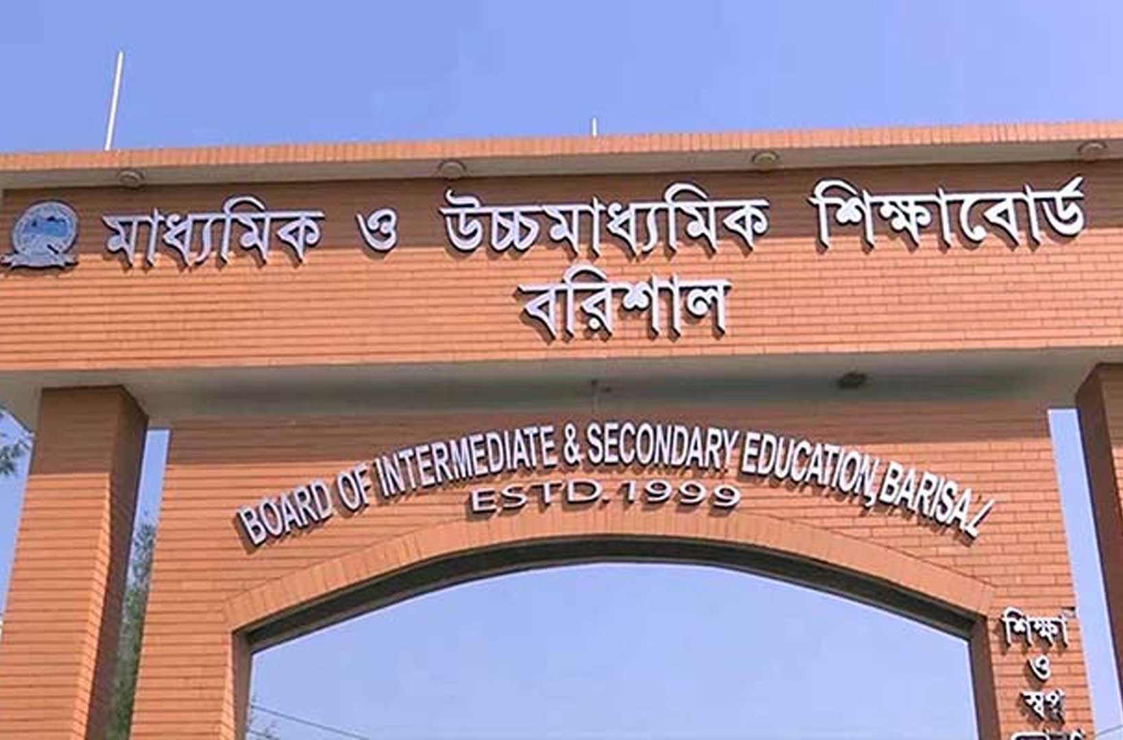 এসএসসির পুনর্নিরীক্ষণের ফল: বরিশাল বোর্ডে ফেল থেকে পাস করেছে ২৬ জন