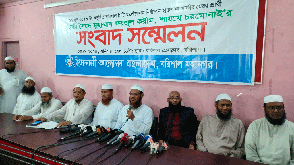 চট্টগ্রাম-ঢাকার মত হাতপাখার প্রার্থীকে মেয়র নির্বাচিত করবে আদালত: ফয়জুল করিমের আশা