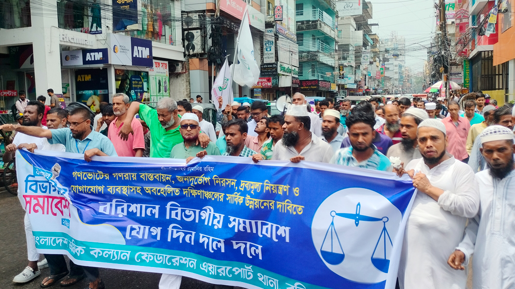 জামায়াত নেতৃত্বাধীন ১১ দলীয় জোটের বরিশাল বিভাগীয় সমাবেশ শুরু