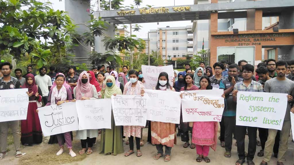 বরিশাল ইঞ্জিনিয়ারিং কলেজ: শাটডাউনের মধ্যে পরীক্ষার রুটিন দেওয়ায় শিক্ষার্থীদের বিক্ষোভ
