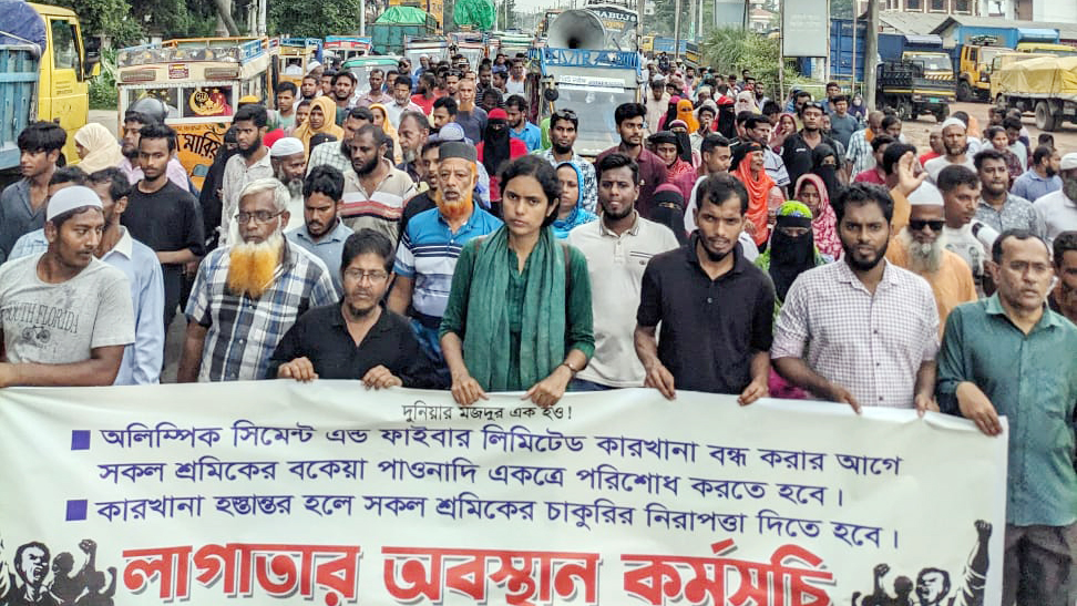 পাওনা পরিশোধের দাবিতে অলিম্পিক সিমেন্ট শ্রমিকদের সড়ক অবরোধ