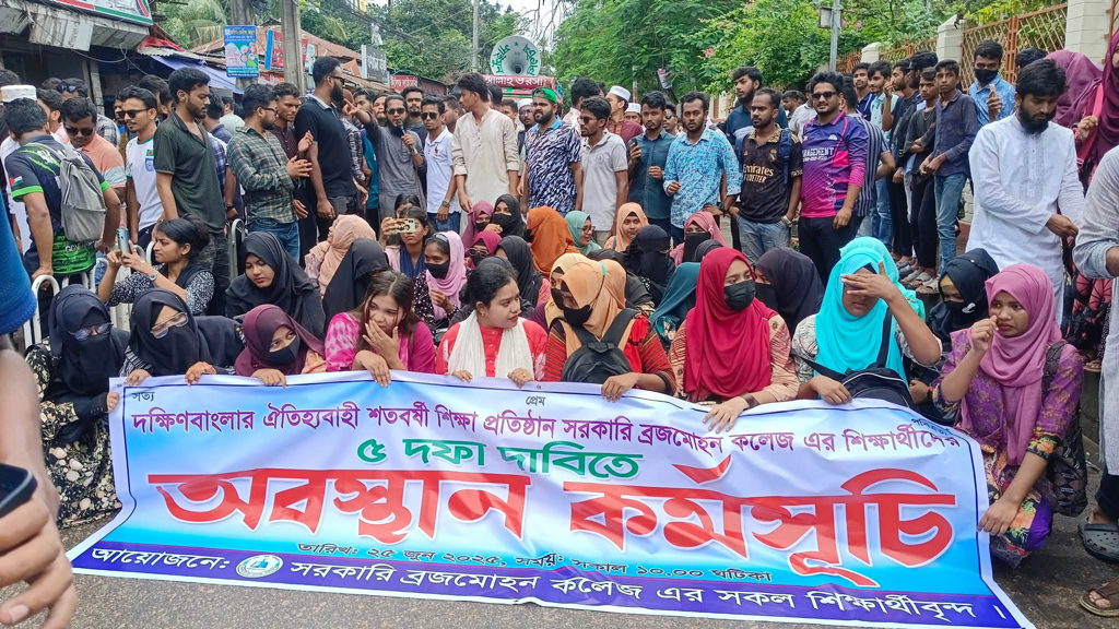 ৫ দাবিতে বিএম কলেজে শিক্ষার্থীদের তালা, সড়ক অবরোধ