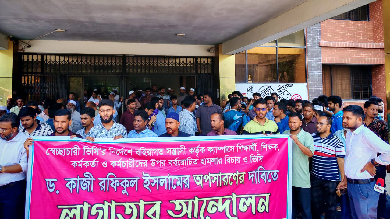 পবিপ্রবিতে উপাচার্যের অপসারণের দাবিতে ৮ম দিনের অবস্থান কর্মসূচি