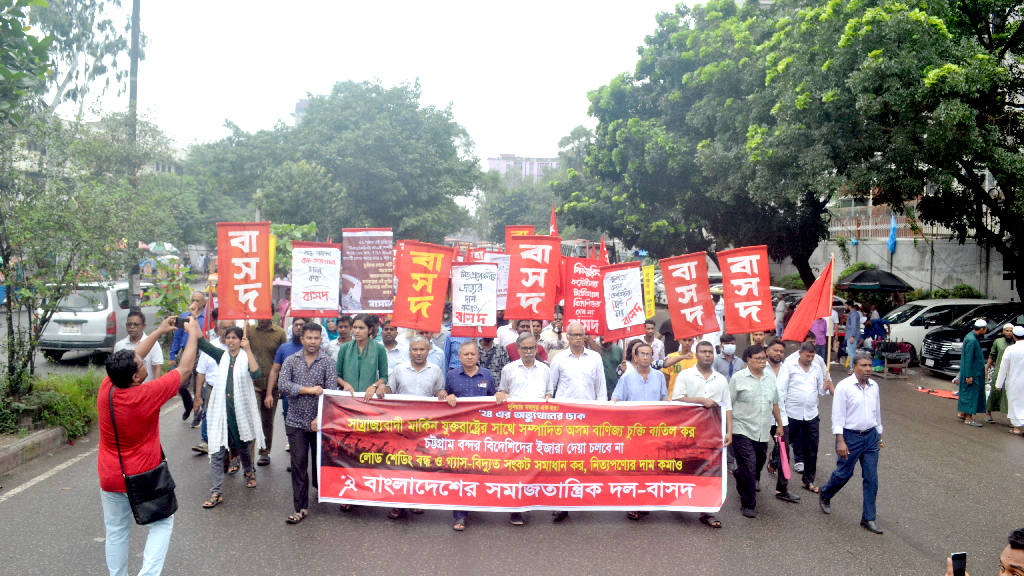 ‘ব্যবস্থা বদলের’ লক্ষ্যে আরেকটি গণ-অভ্যুত্থানের প্রস্তুতির আহ্বান বাসদের