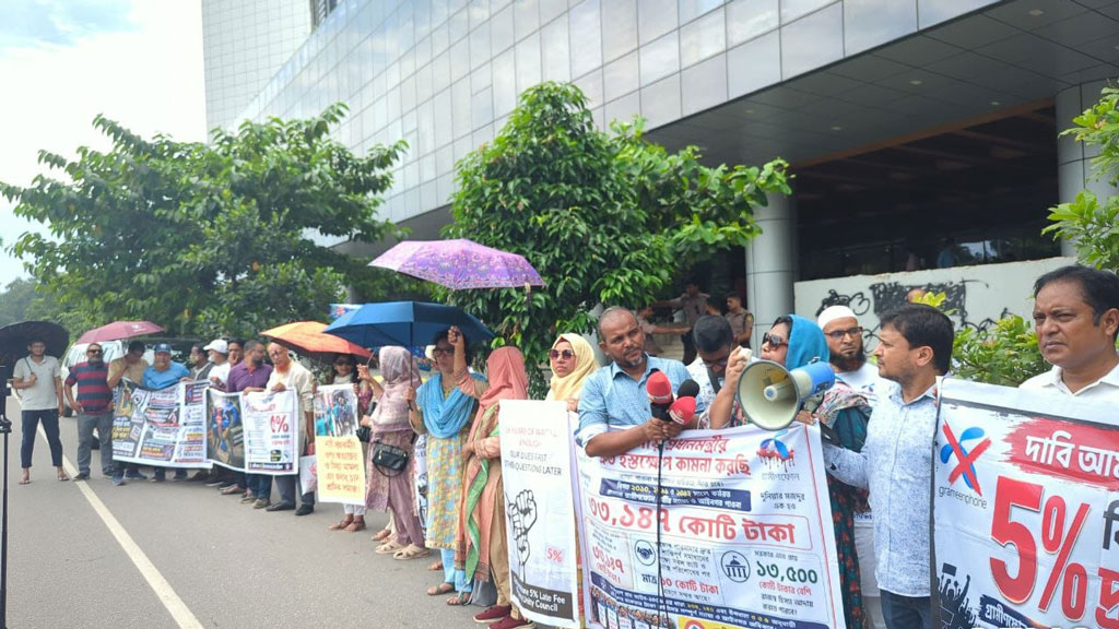 ১৬ বছরের পাওনা দাবি: বিটিআরসির সামনে জিপির সাবেক কর্মীদের মানববন্ধন