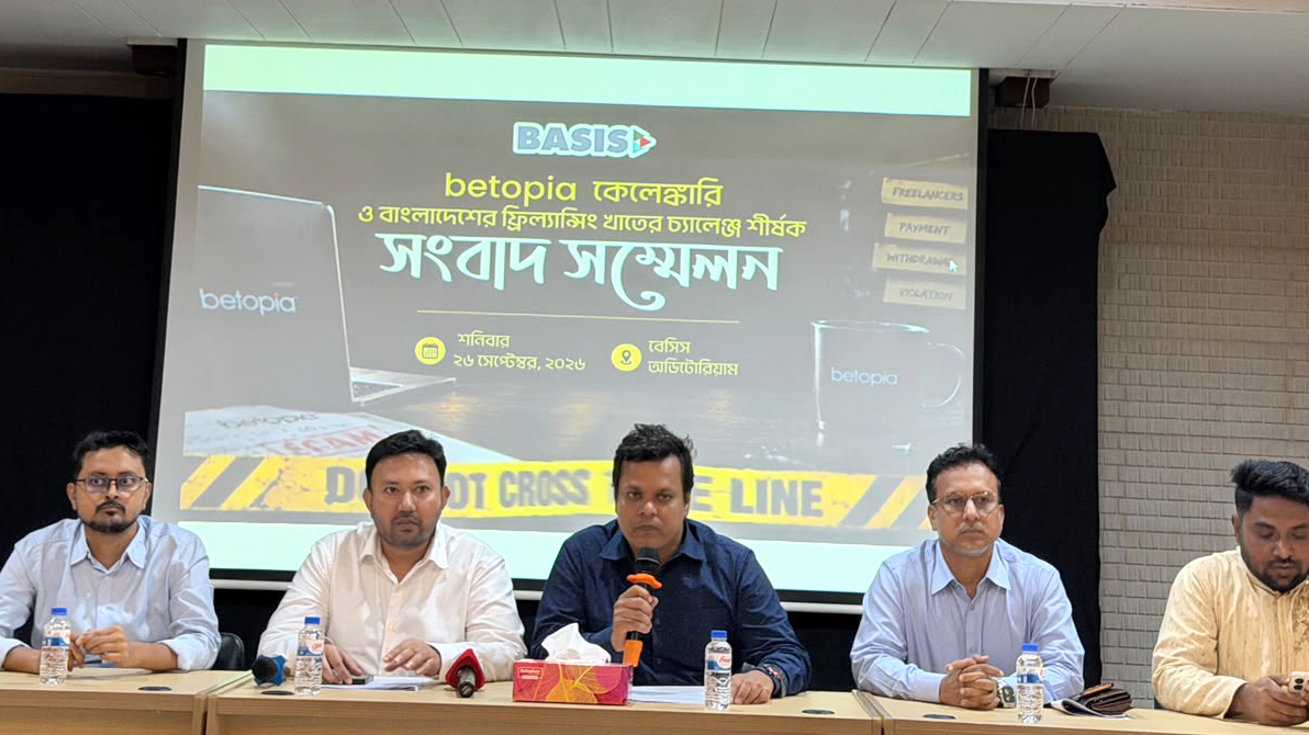 বিটোপিয়াকে ঘিরে অভিযোগ, তদন্তের আগে কাউকে দোষী না করার আহ্বান বেসিসের