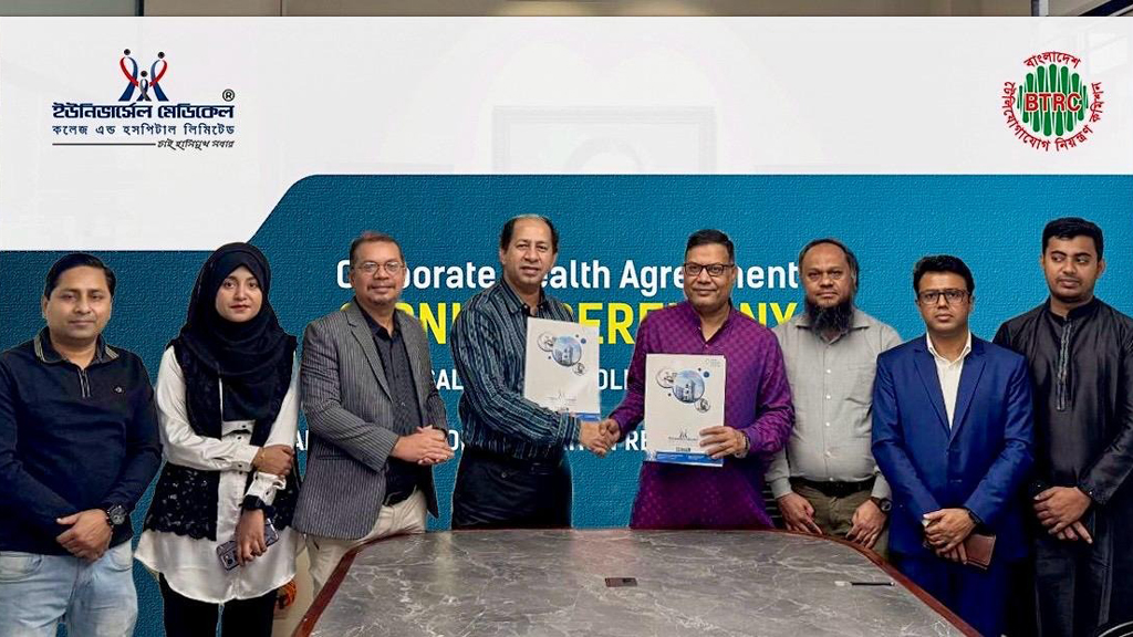 বিটিআরসির সঙ্গে ইউনিভার্সেল মেডিকেলের স্বাস্থ্য চুক্তি