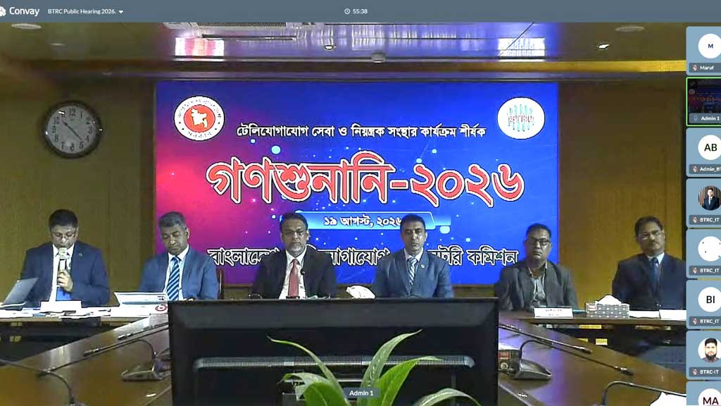 প্রতি চার মাসে একবার গণশুনানি করবে বিটিআরসি