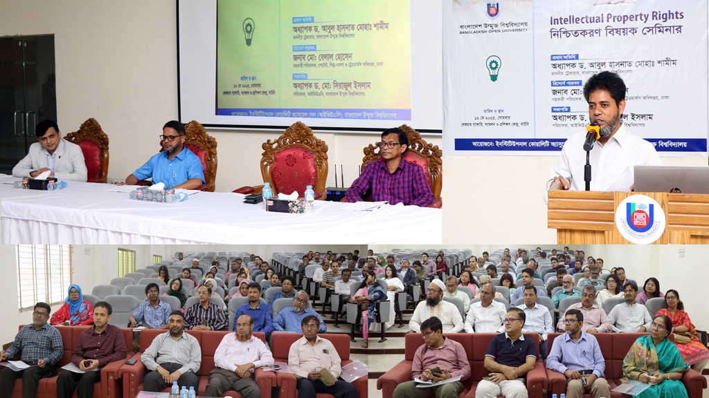 বাউবিতে ‘মেধাস্বত্ব অধিকার’ বিষয়ক সেমিনার অনুষ্ঠিত