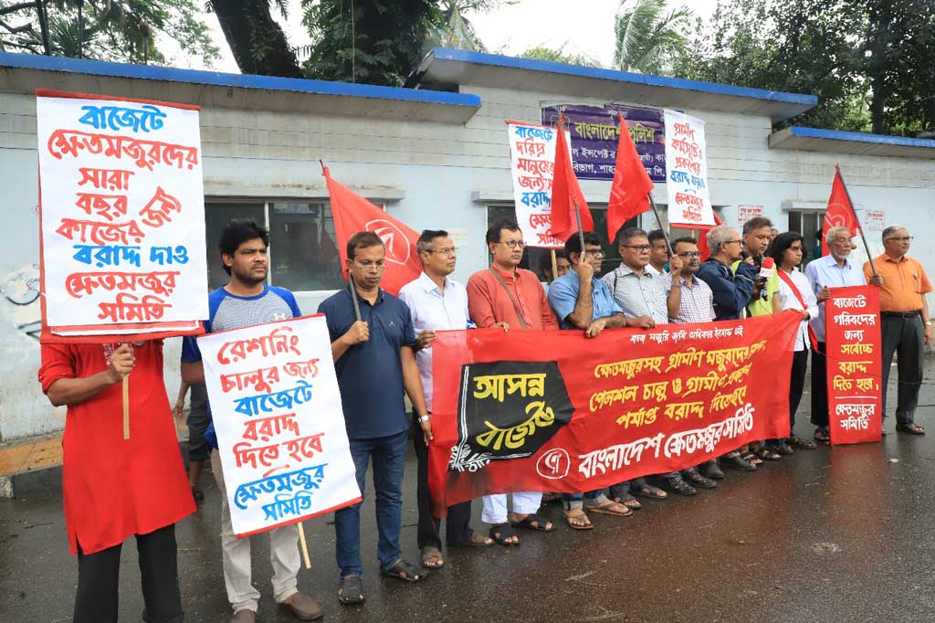 গ্রামীণ প্রকল্প-কর্মসূচিতে বাজেট বরাদ্দ বাড়ানোর দাবি খেতমজুর সমিতির