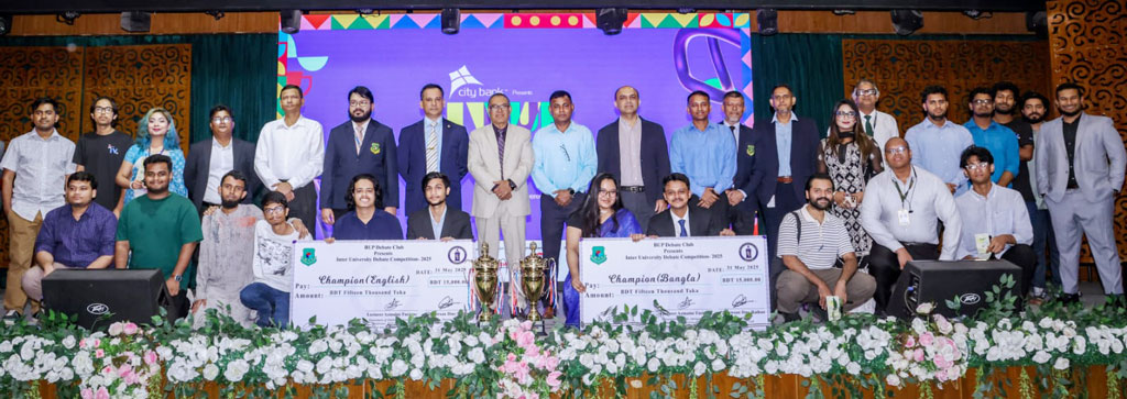 বিইউপিতে আন্তবিশ্ববিদ্যালয় বিতর্ক প্রতিযোগিতার চূড়ান্ত পর্ব ও পুরস্কার বিতরণ অনুষ্ঠিত
