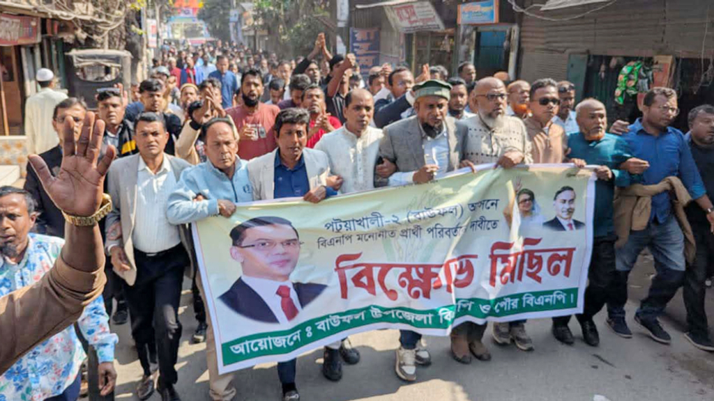 বিএনপির মনোনয়ন বিরোধে বাউফলে ক্ষোভ-বিক্ষোভ চলছেই