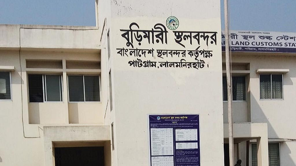 পশ্চিমবঙ্গ বিধানসভা নির্বাচন: ৪ দিন বন্ধ থাকবে বুড়িমারী স্থলবন্দর