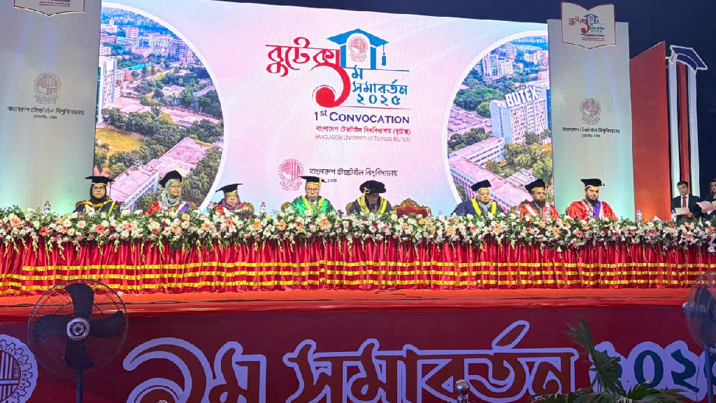প্রতিষ্ঠার ১৫ বছর পর বুটেক্সে প্রথম সমাবর্তন