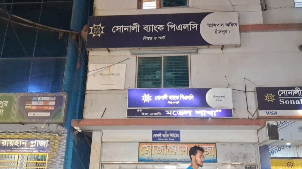 ব্যাংকের টয়লেটে মিলল পরিচ্ছন্নতাকর্মীর লাশ