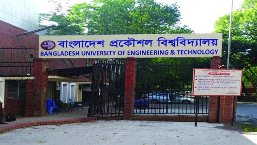 সব প্রকৌশল বিশ্ববিদ্যালয়ে ‘কমপ্লিট শাটডাউন’