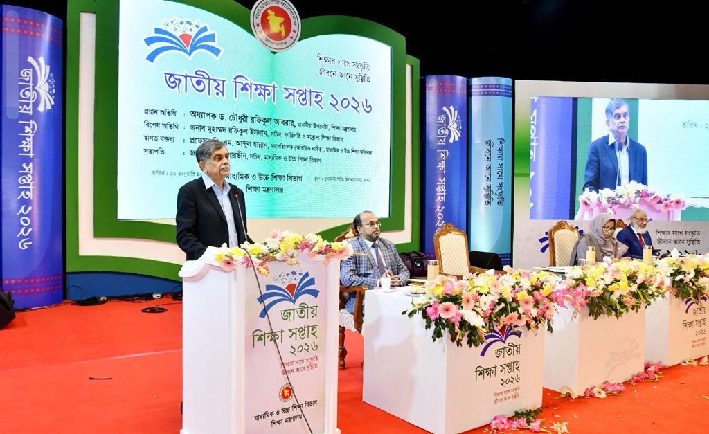 জাতীয় শিক্ষা সপ্তাহে পুরস্কৃত হলো ২৬১ শিক্ষার্থী