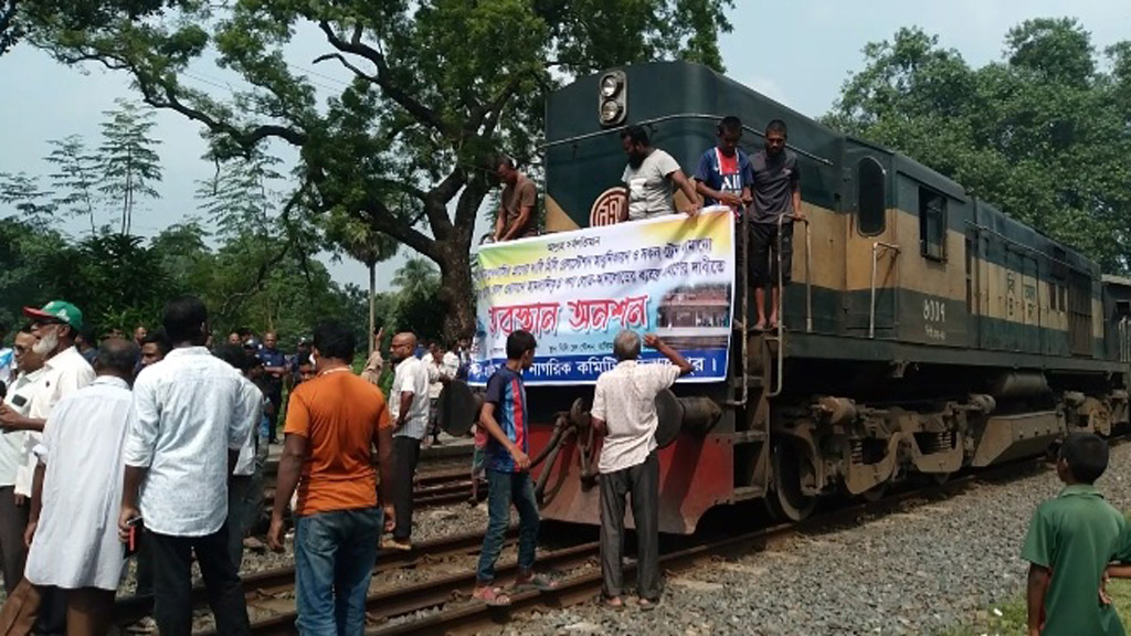 বিভিন্ন দাবিতে হিলি রেলওয়ে স্টেশনে রেলপথ অবরোধ