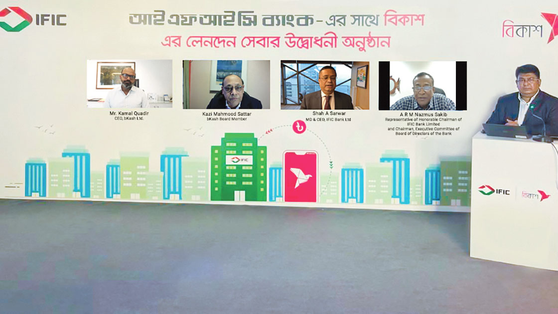 আইএফআইসি-বিকাশের সমন্বিত লেনদেন সেবা